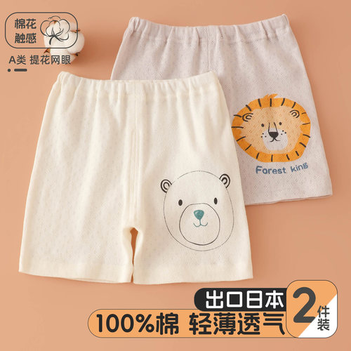 夏季男童纯棉网眼透气睡短裤