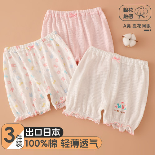 3件装女童短裤薄款花苞裤纯棉A类