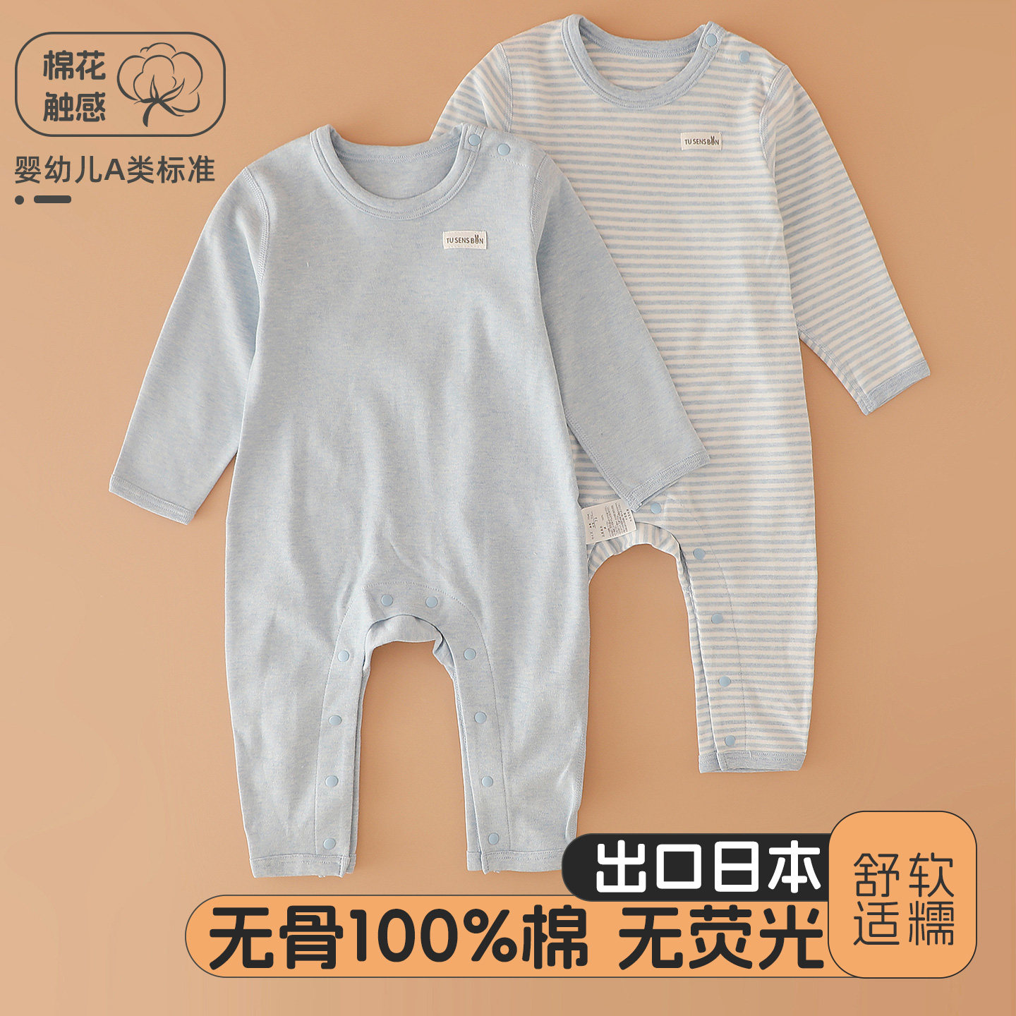 全棉新生儿长袖连体衣家居服睡衣图片