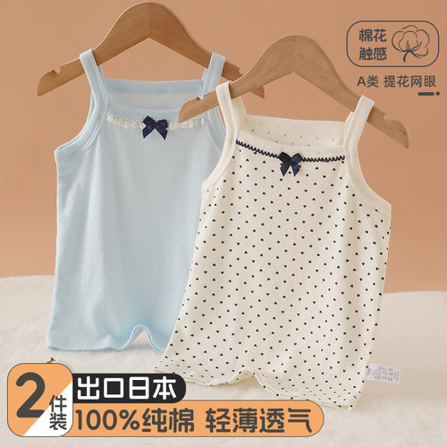 2件装女宝宝背心夏季吊带纯棉