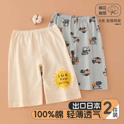 2件装纯棉a类小童七分裤夏季睡裤