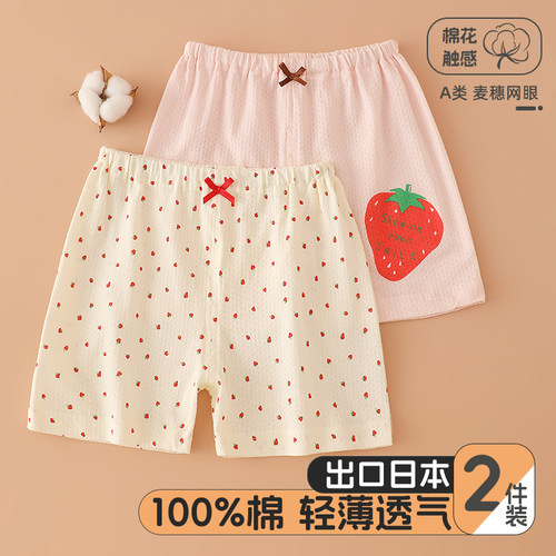 日系2件儿童短裤夏季网眼睡裤