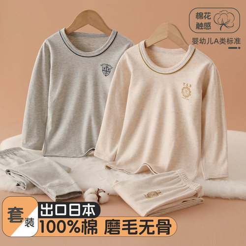 儿童秋衣秋裤套装纯棉保暖内衣