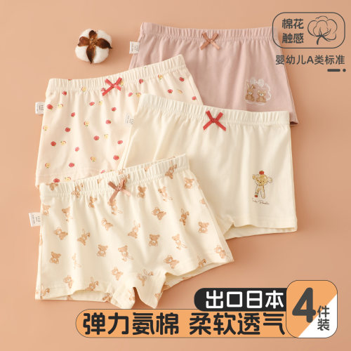 女童纯棉平角内裤不夹屁屁