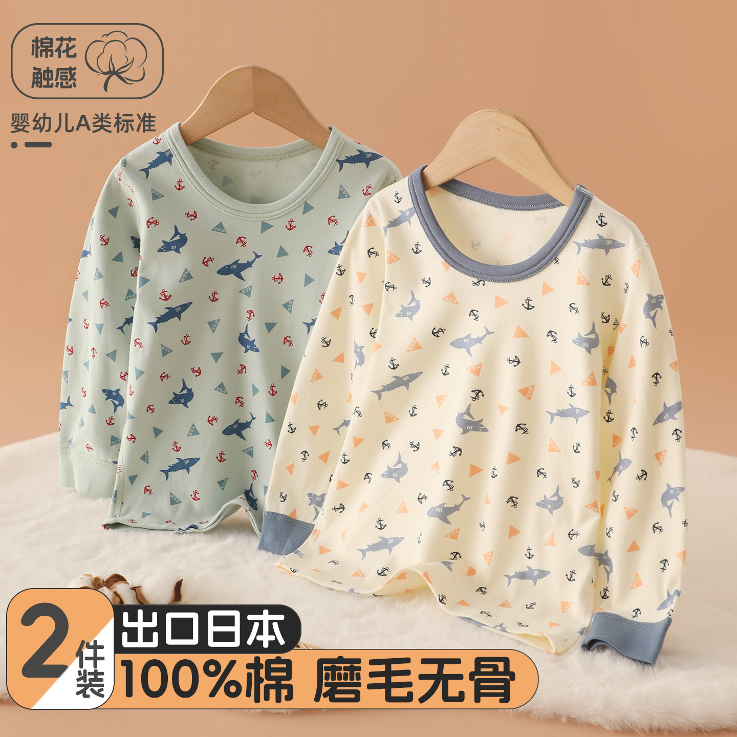 日系儿童秋衣纯棉打底衫宝宝长袖