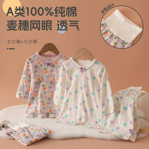 女宝宝家居服7分护肚套装纯棉