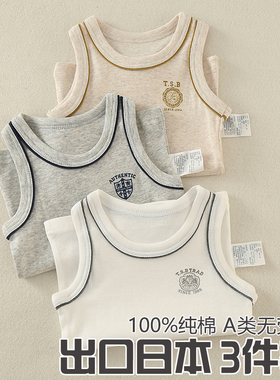 四季款儿童纯棉背心日系英伦风男童跨栏小坎肩宝宝内穿打底衫睡衣