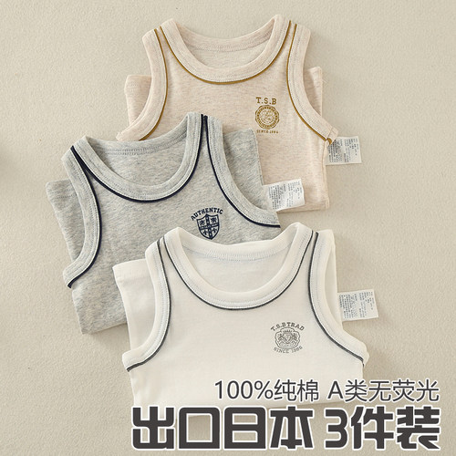 四季款男童纯棉背心宝宝家居睡衣