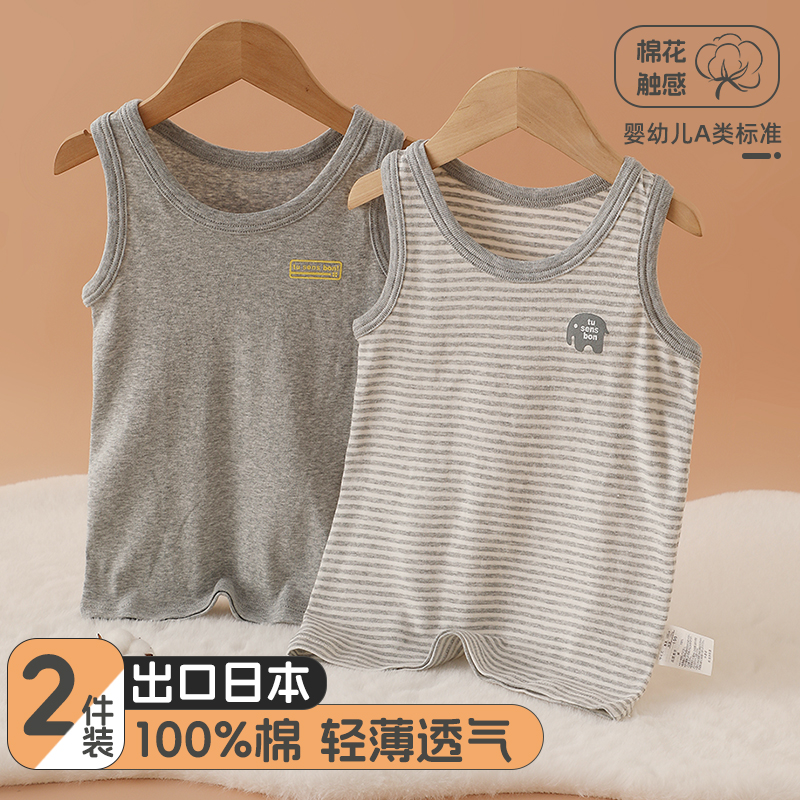 2件装儿童背心无袖上衣纯棉吸汗