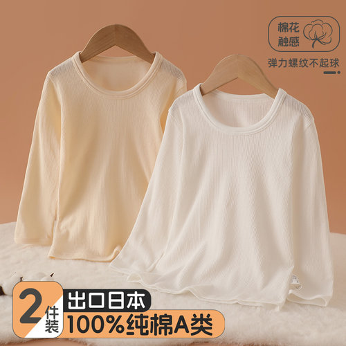 2件装儿童长袖T恤薄款纯棉A类