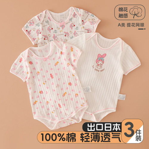 日系信封领婴幼童短袖三角哈衣
