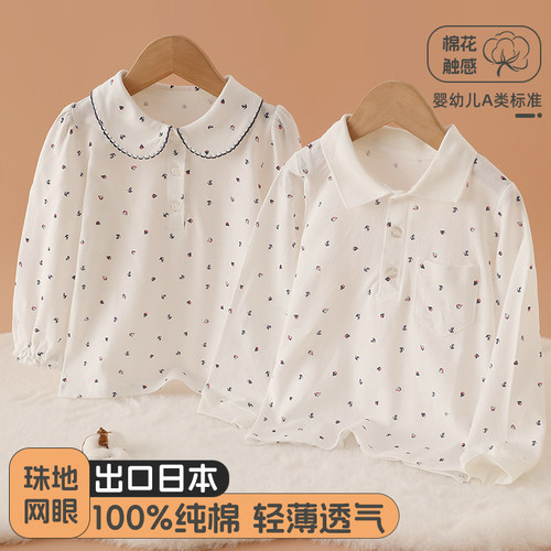 珠地网眼男女童Polo衫长袖薄款