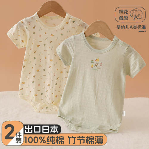 纯棉婴幼儿短袖连体哈衣竹节棉