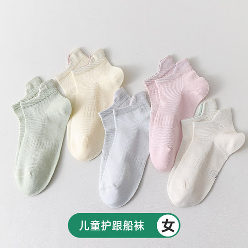 9.9元5双装无骨纯色儿童船袜纯棉男女童网眼袜子透气中大童短袜