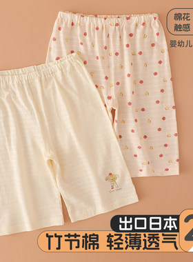 2件装宝宝短裤纯棉七分睡裤过膝