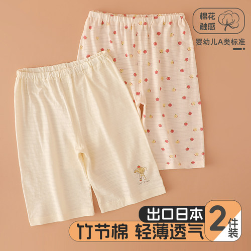 2件装宝宝短裤纯棉七分睡裤过膝