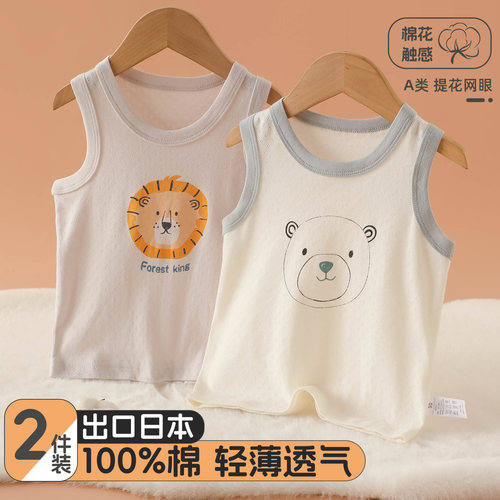 男童纯棉网眼薄款背心夏季吸汗