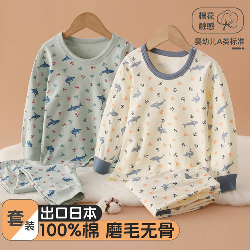 日系男童纯棉秋衣秋裤内衣套装