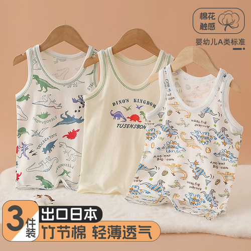 3件装儿童背心A类纯棉吸汗透气薄