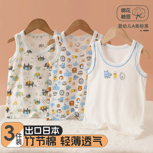 男童夏季竹节棉薄款外穿背心A类