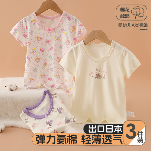 3件装夏季女童短袖T恤弹力氨棉