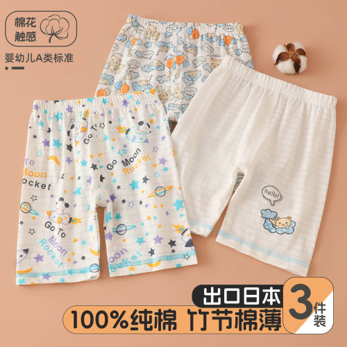 雨的印记夏季男童纯棉透气睡裤