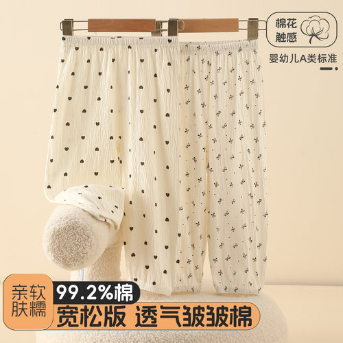 女童夏季纯棉薄款防蚊束脚灯笼裤