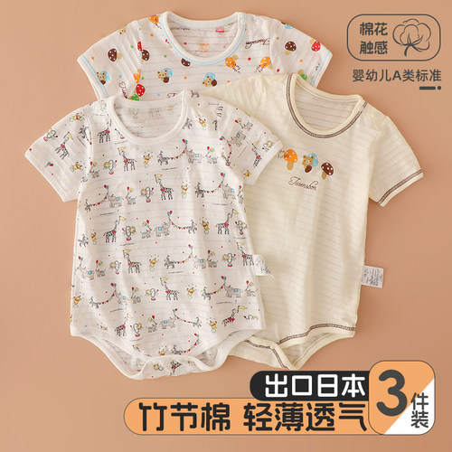 3件装男宝宝短袖三角哈衣纯棉A类