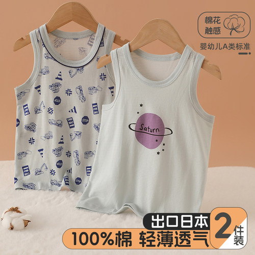 2件装宝宝背心a类纯棉薄款坎肩