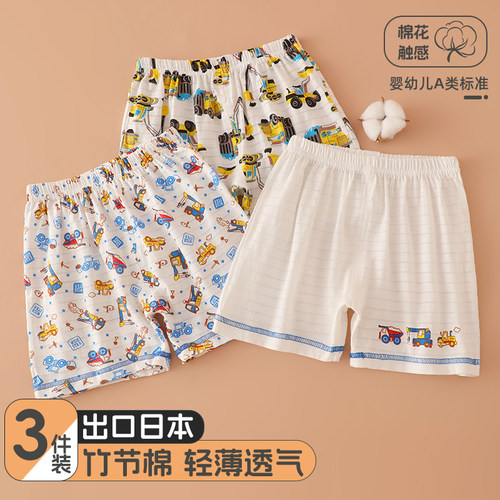 3件装纯棉男童短裤小童睡裤薄款