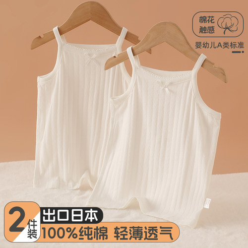 2件装女童吊带背心纯棉A类无荧光