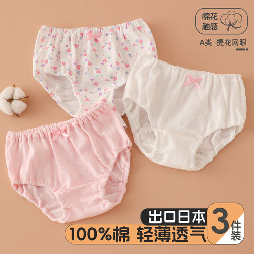 3件装女童三角裤四季薄款内裤A类