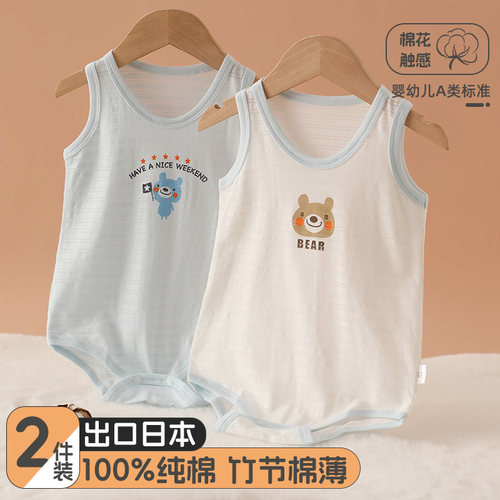 2件装宝宝背心连体爬服无荧光