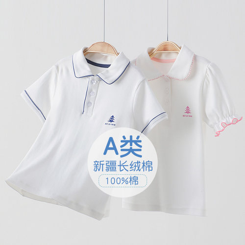 纯棉儿童polo衫白色校服短袖