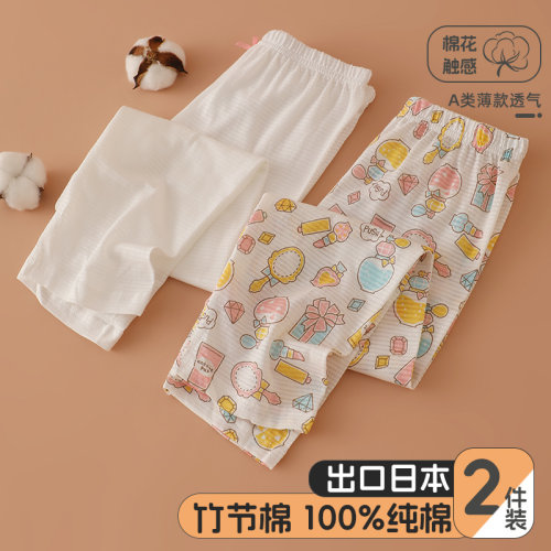 2件竹节棉薄款男女宝宝家居长裤