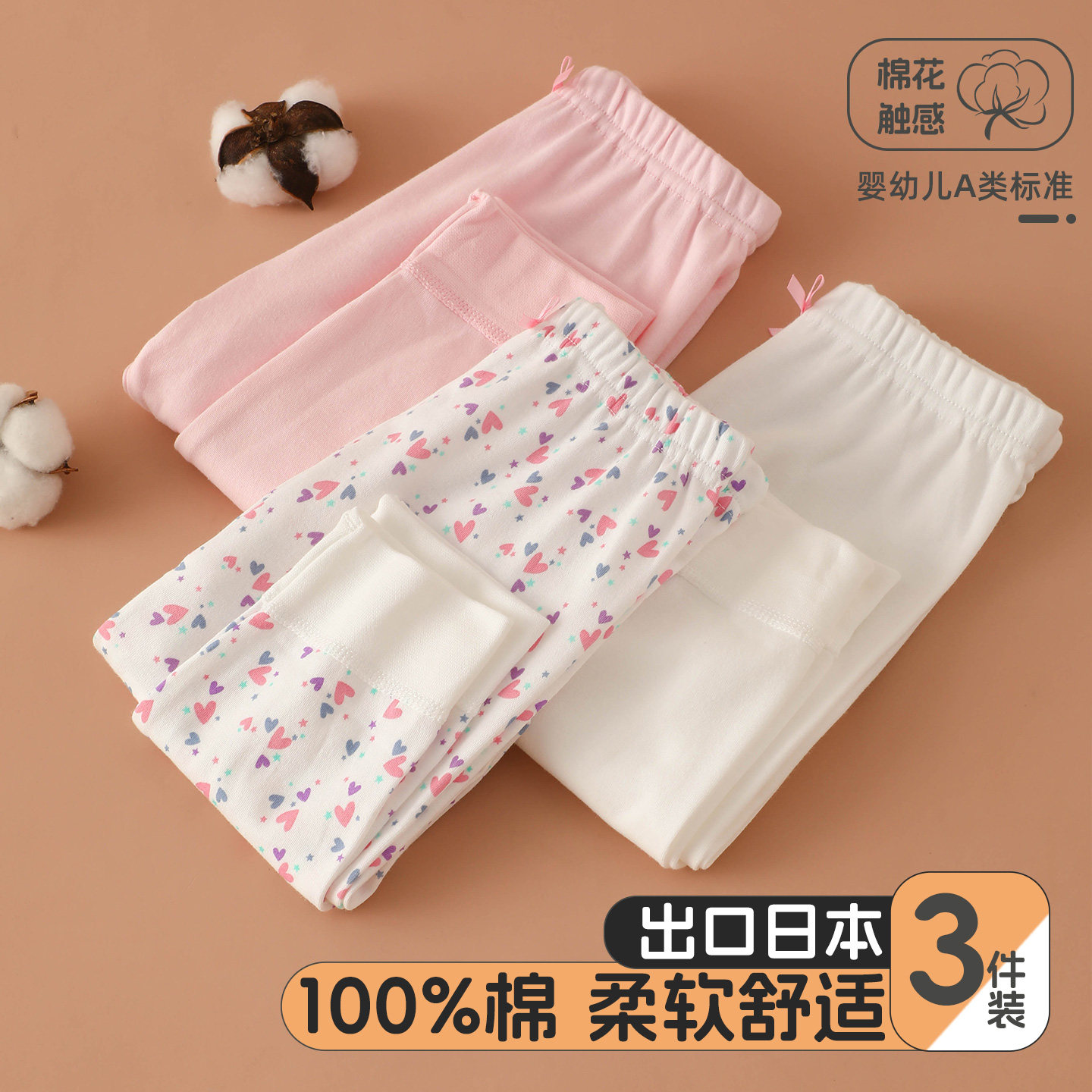 3件女童纯棉保暖秋裤秋冬宝宝内穿打底裤棉毛裤中小童家居裤睡裤