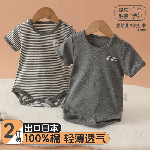 雨的印记夏季女宝纯棉短袖哈衣