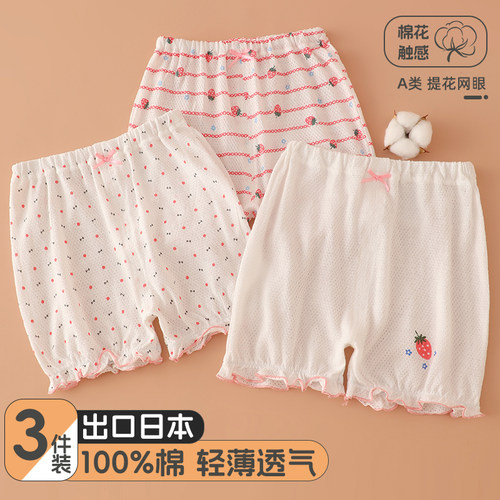 3件装网眼小女孩花苞短裤纯棉A类