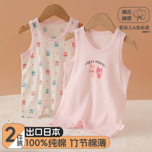 2件装男女宝宝背心吊带竹节棉薄