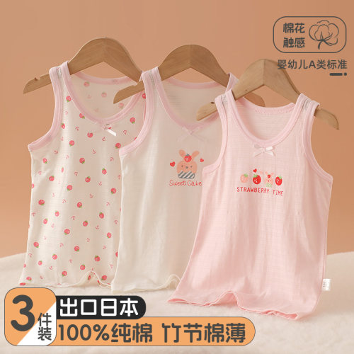 3件装夏季女宝宝背心薄款竹节棉