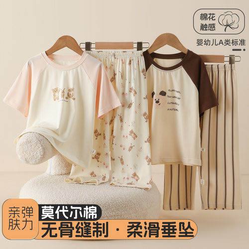 莫代尔棉透气夏季宝宝睡衣套装