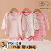 婴儿纯棉包屁衣春秋冬新款 幼童三角爬服哈衣新生儿衣服宝宝连体衣