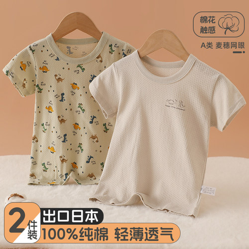 雨的印记男童纯棉薄款短袖T恤