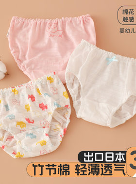 3件装女童三角裤四季薄款内裤A类
