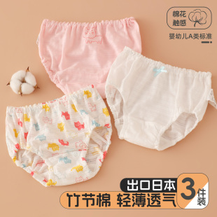 夏季女童内裤竹节棉薄款小宝宝三角裤纯棉卡通幼儿园不夹pp面包裤