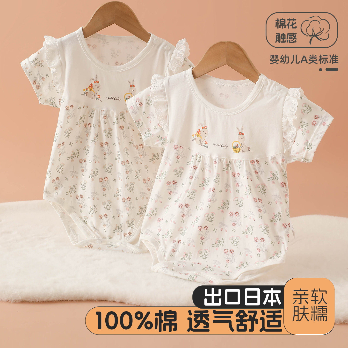 100%全棉婴儿短袖哈衣新生儿包屁衣夏季卡通碎花女宝宝三角爬爬服