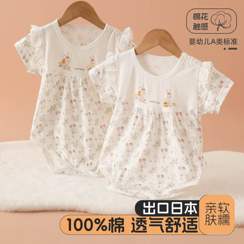 雨的印记纯棉女宝夏季碎花哈衣