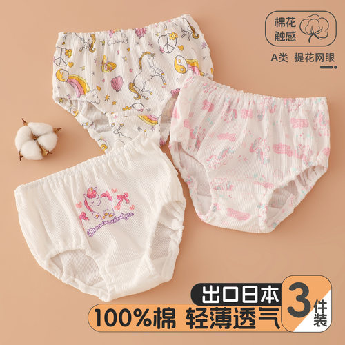 3件装女童三角裤四季薄款内裤A类