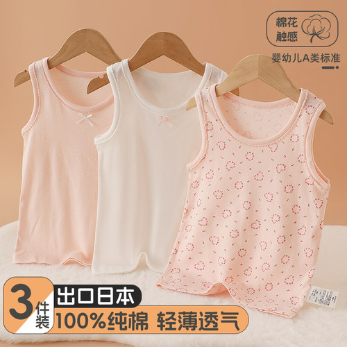 3件装夏季薄款纯棉女宝宝背心