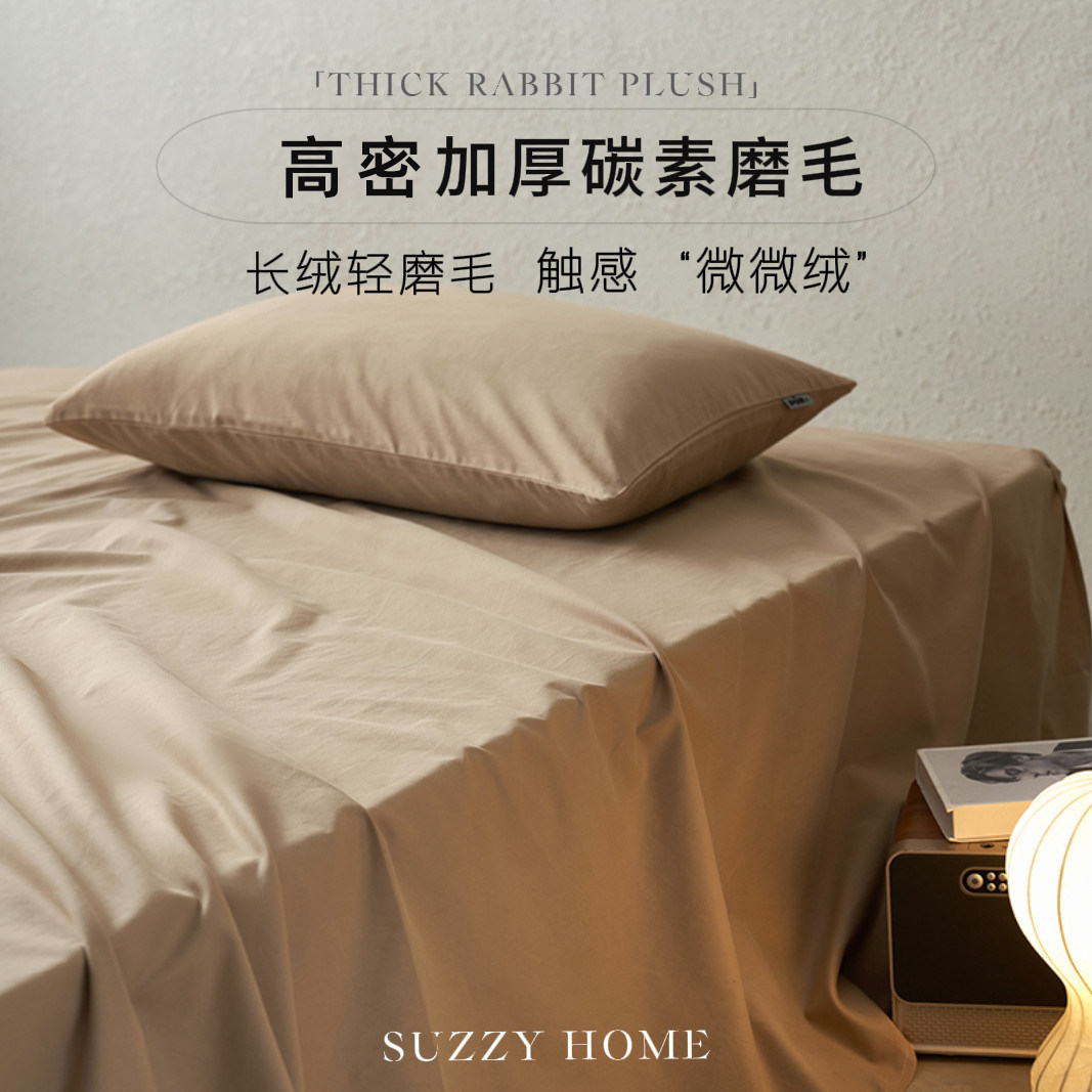 秋冬A类加厚磨毛床单丨100%纯棉全棉新疆长绒棉单件被单纯色